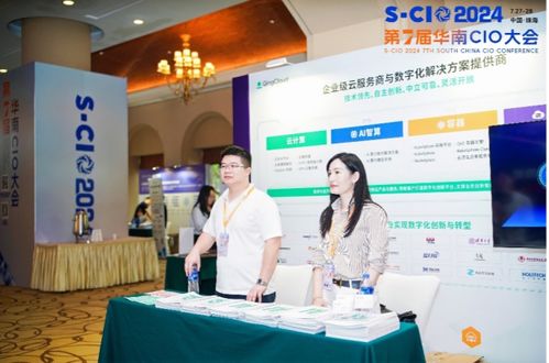 7月刊 青云科技榮膺新能源智能制造優(yōu)秀服務(wù)商獎(jiǎng)，AI智算閃耀科博會(huì)信息技術(shù)咨詢服務(wù)